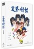 소권괴초 777 (풀슬립 한정판) : 블루레이