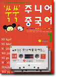 쑥쑥 주니어 중국어 1