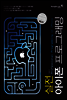 실전 아이폰 프로그래밍