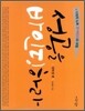 성공을 바인딩하라