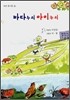 바다누리 아이누리