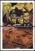 악령