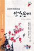인간문제
