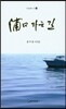 포구가는 길
