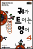 EBS_귀트영_Sample(160531)_통권용
