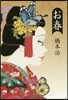 お春