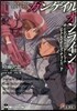 ソ-ドア-ト.オンラインオルタナティブ ガンゲイル.オンライン(5)ガンゲイル.オンライン
