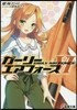 ガ-リ-.エアフォ-ス   6