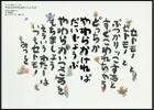 やわらかければだいじょうぶ