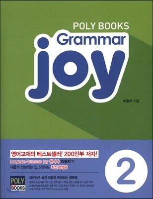 POLY BOOKS Grammar joy 2