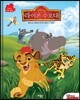 디즈니 무비 동화 디즈니 라이온 수호대