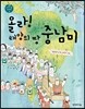 올라! 태양의 땅 중남미