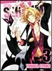 SERVAMP 서뱀프 3