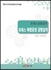 프레스금형설계 프레스 복합공정 금형설계