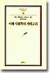 이해 사회학의 카테고리