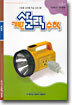 기탄 사고력 수학 I단계 3 (초등5)