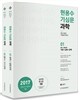 2017 현용수 기심문 과학