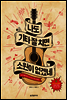 나도 기타 잘 치면 소원이 없겠네