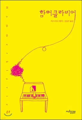 함머클라비어