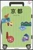 京都