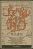 ゴスペルのチカラ