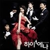 [중고] O.S.T. / 하이에나 - TvN 드라마