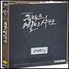 [중고] [DVD] 극락도 살인사건 (2DVD)