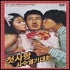[중고] [DVD] 첫사랑 사수 궐기대회 (2DVD/아웃케이스없음)