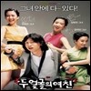 [중고] [DVD] 두 얼굴의 여친