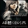 [중고] [DVD] 세븐데이즈 (19세이상)