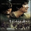 [중고] [DVD] 화려한 휴가 (dts)
