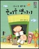 준비물 챙기기
