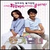 [중고] [DVD] 동거남녀