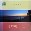 [중고] V.A. / 국내가요모음 9
