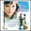 [DVD] If Only - 이프 온리