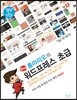 New 홍마리오의 워드프레스 초급