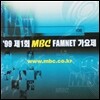 V.A. / MBC FAMNET 가요제 1999 제1회 (미개봉)