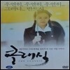 [DVD] 클래식 - The Classic (2DVD/미개봉)