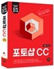 돈시아 포토샵 CC