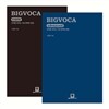 BIGVOCA 빅보카 세트