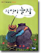 자연아 놀자