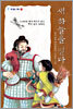 새 하늘을 열다