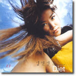 김현정 5집 - Diet
