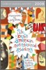 Best American Nonrequired Reading (2008)