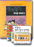 영어일기 무작정 따라하기