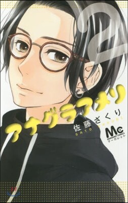 アナグラアメリ   2