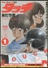 タッチ   1