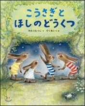 ゆらぎの詩の物語 | 와타리 무츠코 | 岩崎書店 - 예스24