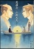 高瀨舟/山椒大夫 朗讀CD付