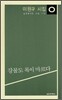 강물도 목이 마르다
